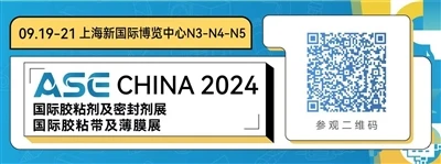 ASE CHINA 2024 eksponendi juhend